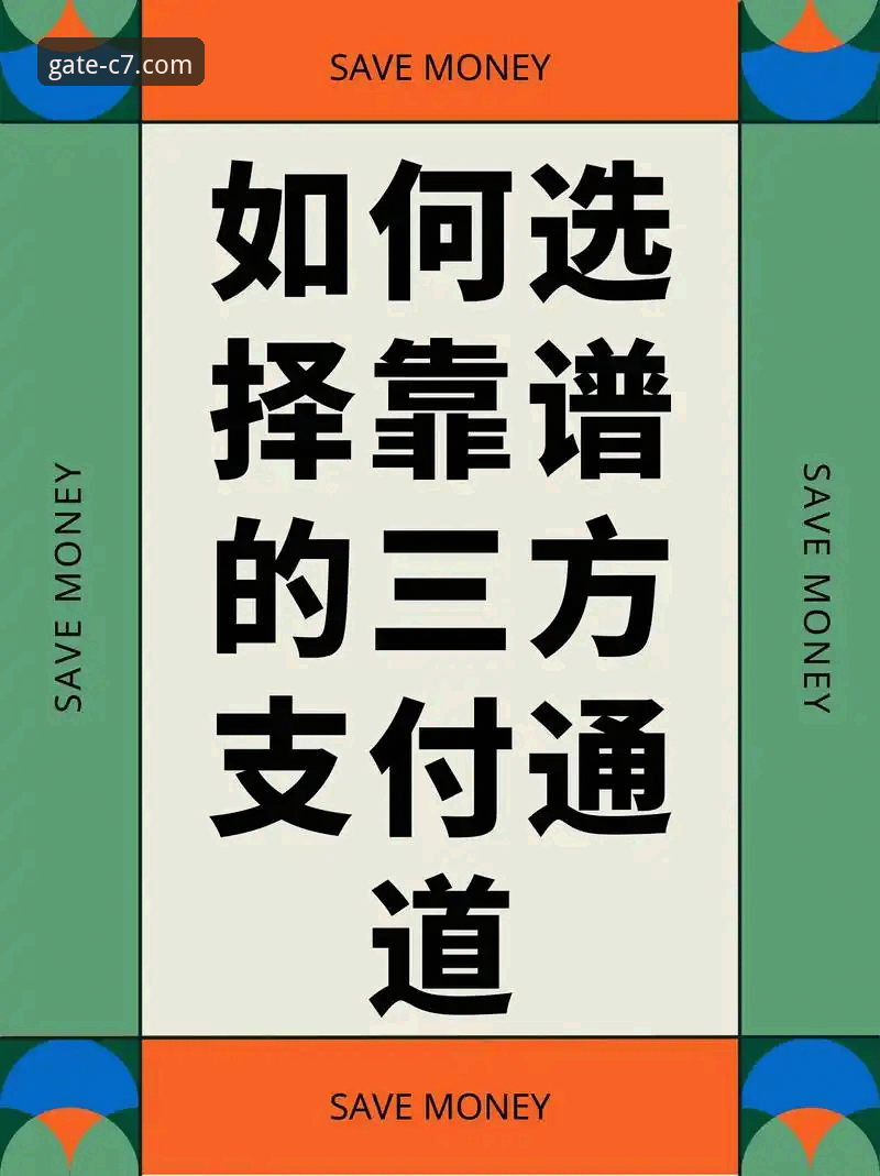 c7娱乐安卓版 C7娱乐安卓版背后的真相:安全通道与用户体验深度揭秘