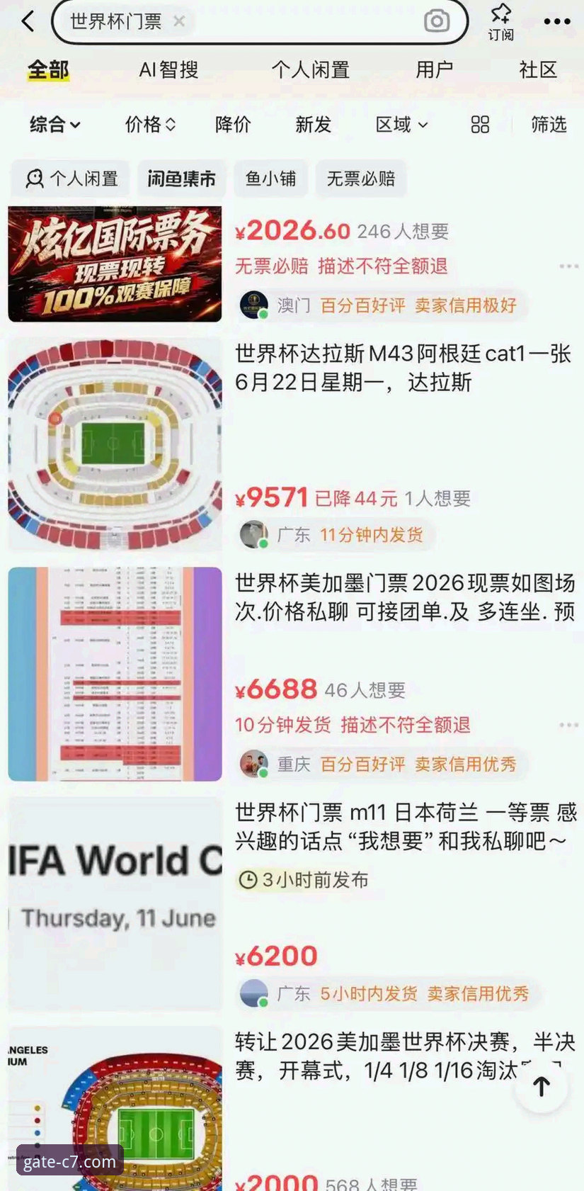 c7娱乐官网访问方法安装失败 贝里瓦尔拼到手术刀口崩裂也要上,C7娱乐平台这场世界杯门票到底值不值?