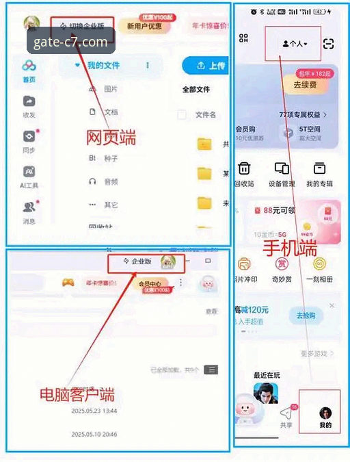 C7娱乐平台新手指南：如何下载官网并安全访问