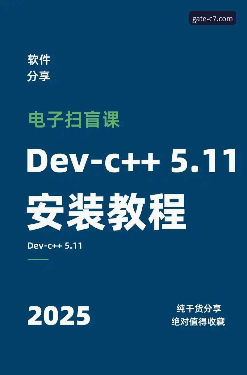 C7娱乐平台手机版使用完整指南：如何安全下载与快速上手